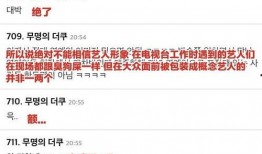 明星黑料ppt,PPT背后的真相与反思